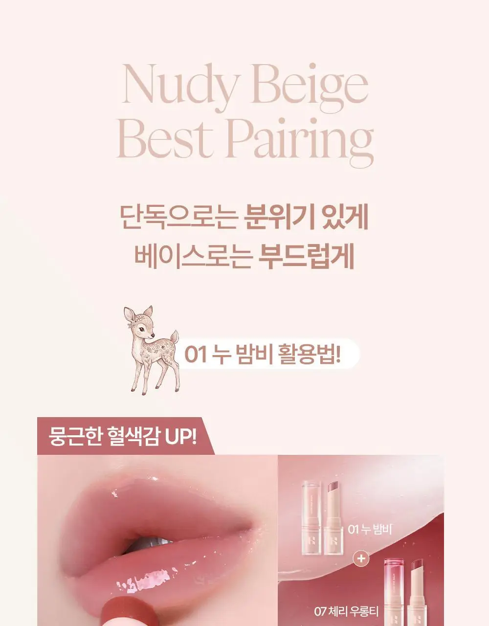 [NEW한정기획] 홀리카홀리카 글로우 라이즈 밤 상세페이지 42
